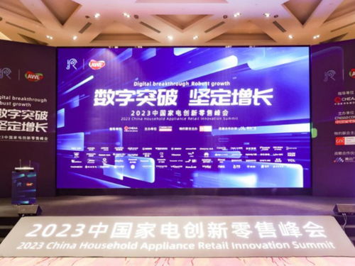 智慧生活新引擎 深度家電零配件銷售如何重塑家用體驗(yàn)